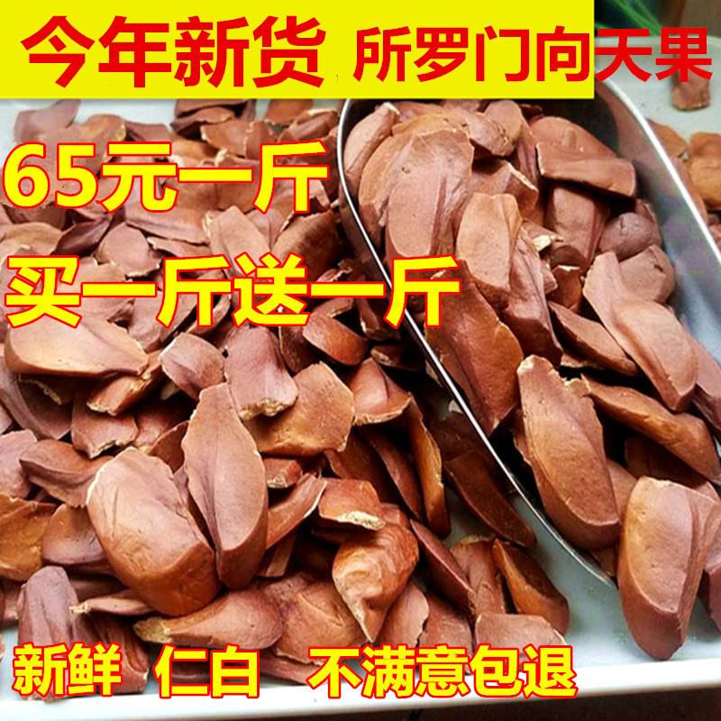 Imported Large fruit grain Sky Fruit Pure natural fresh Full Solomon Super Sky Fruit 500 gramin the Traditional nourishing food , Other traditional tonic , Other traditional tonic category - from Buy2taobao.com to provide professional Taobao agent buy service