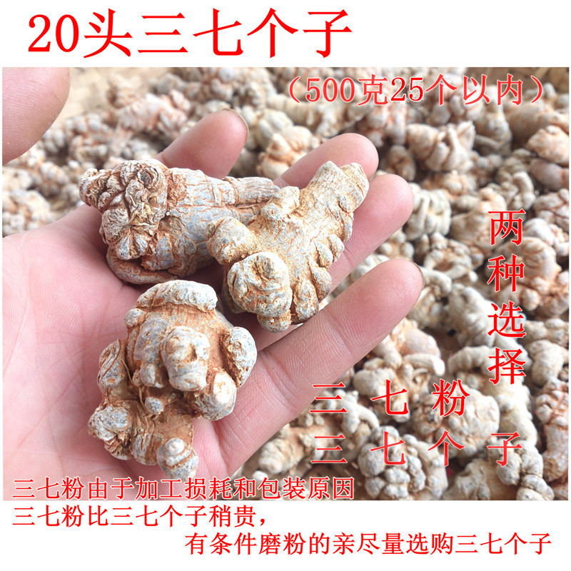 三七 云南文山三七 20头30头40头60头三七 超细三七粉田七粉|ruв категории традиционные питательный пища, Санчи - от Buy2taobao.com для оказания профессиональной услуги покупки агента Taobao