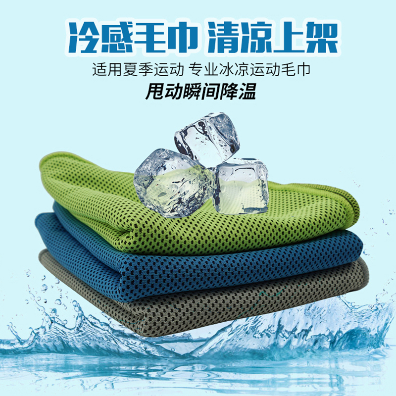 motion towel Ice towel Bodybuilding run Sweat Cold towel Ice-cold cooling men and women Summer Preferredin the Sports/Yoga/Fitness/Fans supplies , Badminton , Sports Towel category - from Buy2taobao.com to provide professional Taobao agent buy service
