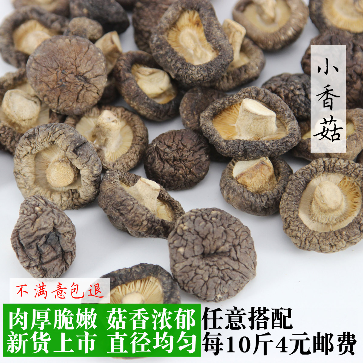 Letinous edodes dry 500g Super Farm Production household Basswood Rootless Mushroom Wild mushroom Native wholesalein the Agri rice/Dried foods/Condiment , Dried foods/Meat Dry , Dry/Native , Mushroom category category - from Buy2taobao.com to provide professional Taobao agent buy service