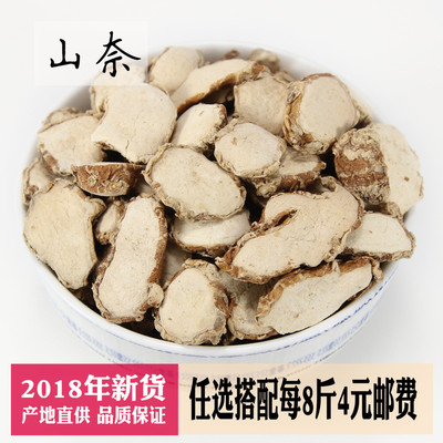 山奈500g沙姜火锅底料厨房调味料卤料包大料香料调料大全散装批发