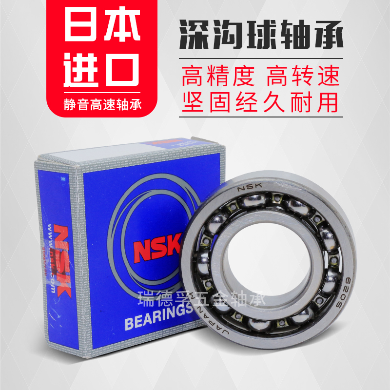 日本进口NSK6218 6219 6220 6221 6222 6224ZZ DDU 高速 电机轴承|ruв категории оборудование/инструменты, машины и оборудование, скользящий подшипник, шариковый подшипник - от Buy2taobao.com для оказания профессиональной услуги покупки агента Taobao
