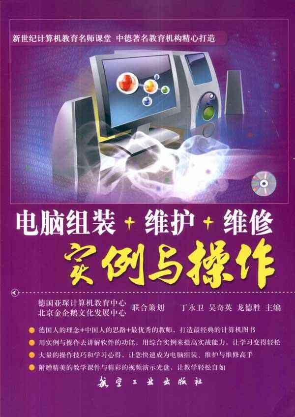 【图】电脑组装与维修销售排行 电脑组装与维