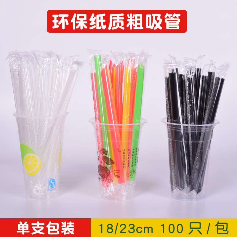 一次性单立包装吸管奶茶饮品吸管19/23CM*1.0长粗彩色吸管1000支在类目 餐饮具, 一次性餐桌用品, 塑杯中 - 来自Buy2taobao.com提供专业的淘宝代购服务