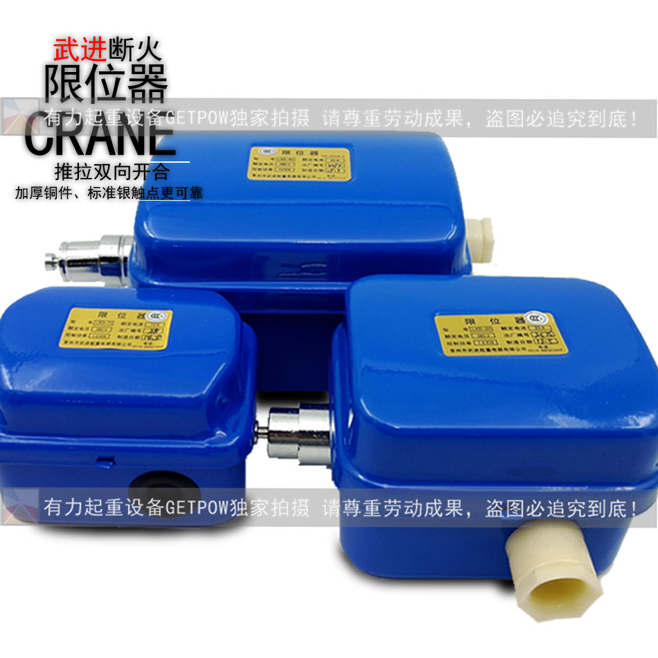 常沈武进断火限位器LXD-20A电动葫芦限位开关 行程开关在类目 电子/电工, 其它中 - 来自Buy2taobao.com提供专业的淘宝代购服务