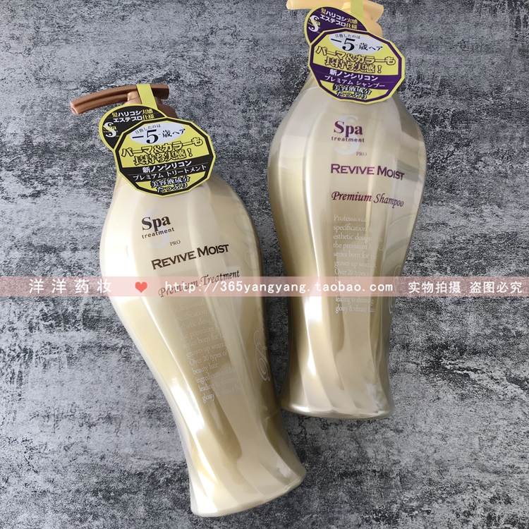 Japan Spa Treatment Venom collagen protein Repair Hair shampoo hair conditioner 600mlin the Care cleaners/Sanitary napkins/Paper/Aromatherapy , Shampoo bath/Personal cleanliness , Hair clean/Nurse/Modeling , Shampoo category - from Buy2taobao.com to provide professional Taobao agent buy service