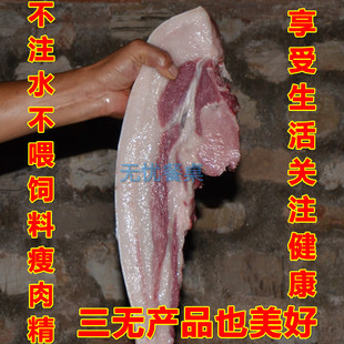  太行山农家散养土猪肉 杂粮喂养 新鲜猪肉 生猪肉 笨猪肉 满包邮
