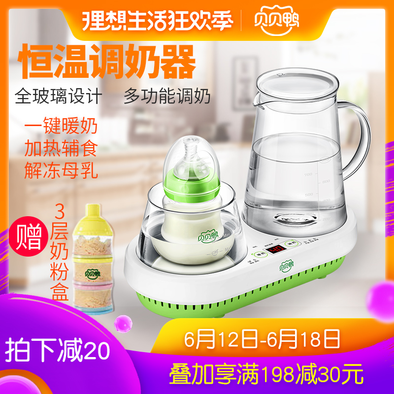 贝贝鸭恒温调奶器智能温奶器暖奶器婴儿冲奶机泡奶粉恒温水壶玻璃|ruв категории подгузник/шампунь/вскармливать/тележка кроватью, дезинфекция/Молокоотсос/небольшой прибор, устройство регулирования молоко - от Buy2taobao.com для оказания профессиональной услуги покупки агента Taobao