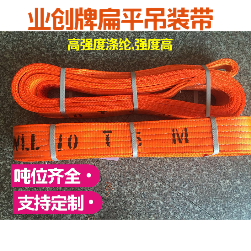 Flat sling,high strength Lifting belt Polyester sling, 1-60 T PICC Coverage Quality presentationin the Hardware/Tool , Hydraulic pressure/Lifting Tools , Lifting Tools , Other lifting tools category - from Buy2taobao.com to provide professional Taobao agent buy service