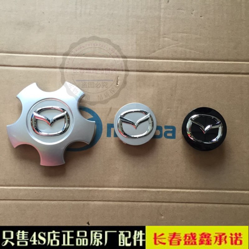 马自达6轮毂盖睿翼马6阿特兹CX-7轮毂盖钢圈盖车轮中心盖装饰盖|msdalam kategori kereta/artikel/Fitting/Refit, bahagian-bahagian auto, Interior Systems, tempat letak tangan - dari Buy2taobao.com untuk memberikan perkhidmatan ejen Taobao profesional membeli