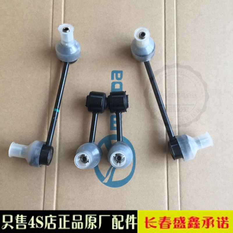 马自达6平衡杆球头奔腾B70B50X80平衡杆拉杆球头稳定杆球头 原厂|msdalam kategori kereta/artikel/Fitting/Refit, bahagian-bahagian auto, sistem gantungan, bola lengan - dari Buy2taobao.com untuk memberikan perkhidmatan ejen Taobao profesional membeli