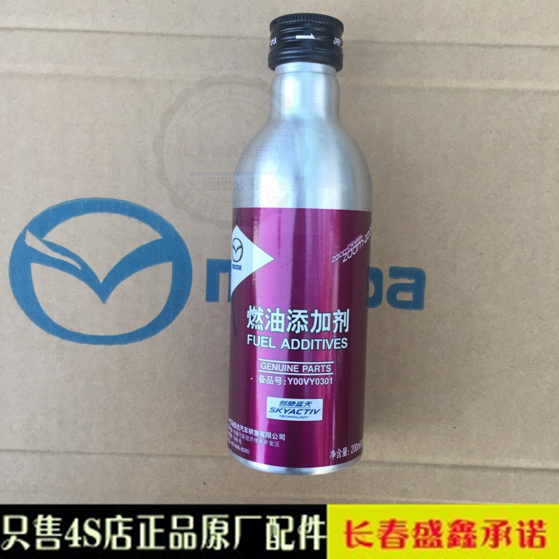 馬自達3昂克賽拉燃油添加劑CX-4 5阿特茲汽油寶汽油添加機4S在類目 汽車/用品/配件/改裝, 汽車美容/保養/維修, 汽車養護品, 汽油添加劑中 - 來自Buy2taobao.com提供專業的淘寶代購服務