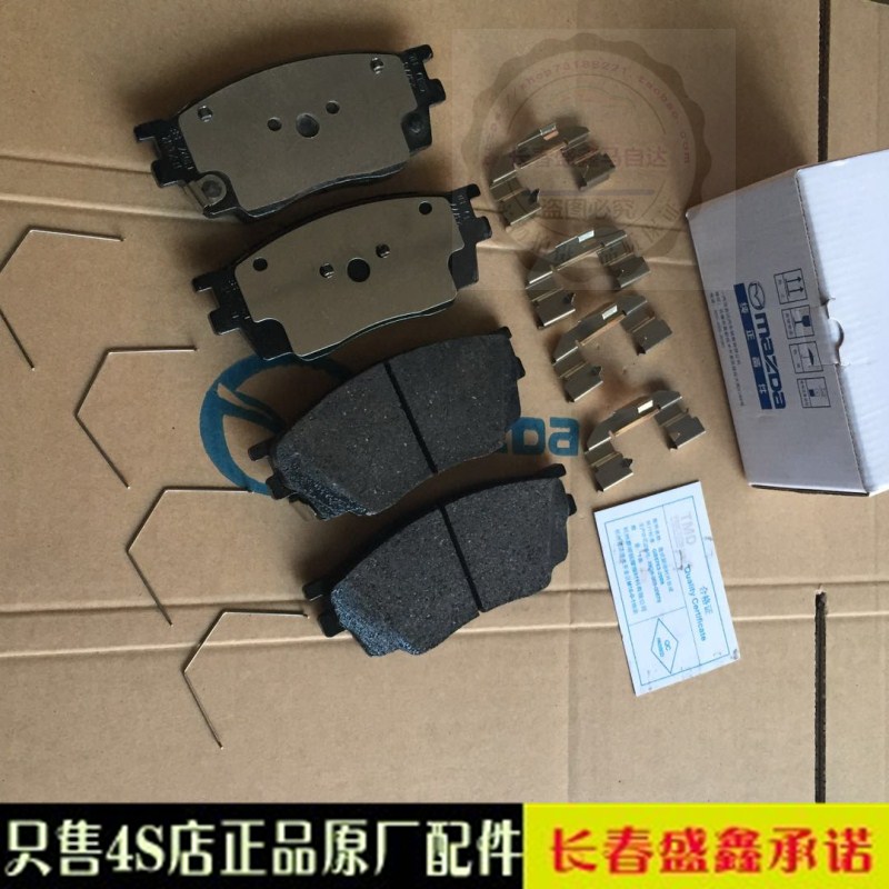 奔騰B50B70前後刹車片刹車皮馬自達6馬六M6睿翼刹車片原廠在類目 汽車/用品/配件/改裝, 汽車零配件, 內飾系統, 扶手箱中 - 來自Buy2taobao.com提供專業的淘寶代購服務