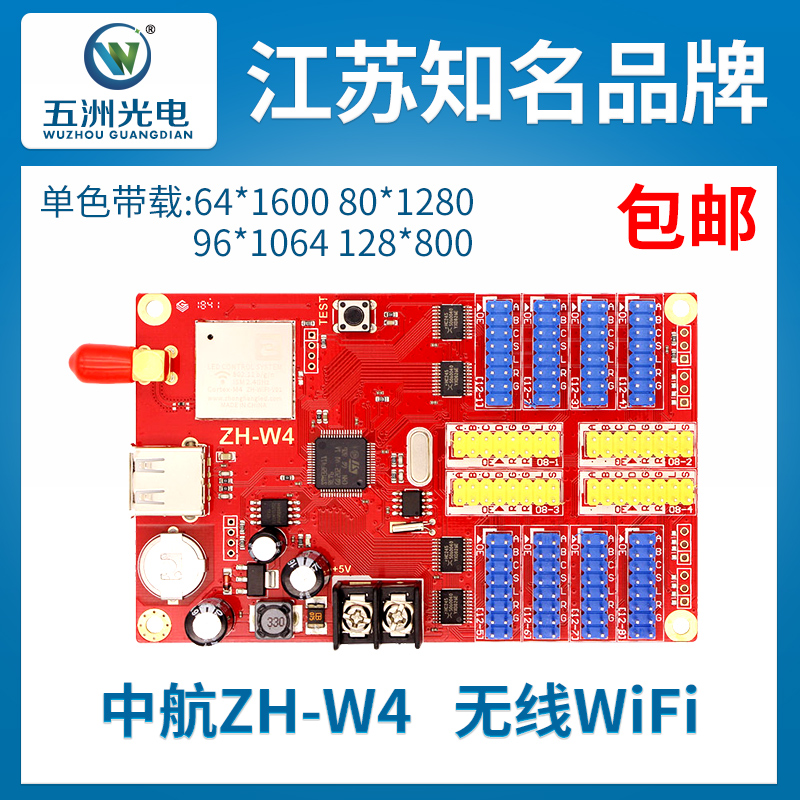 Aviation w4 Control Card LED Control Card Wireless control card LED controller Need not flow Line Cardin the Hardware/Tool , LED Equipment , LED Display category - from Buy2taobao.com to provide professional Taobao agent buy service