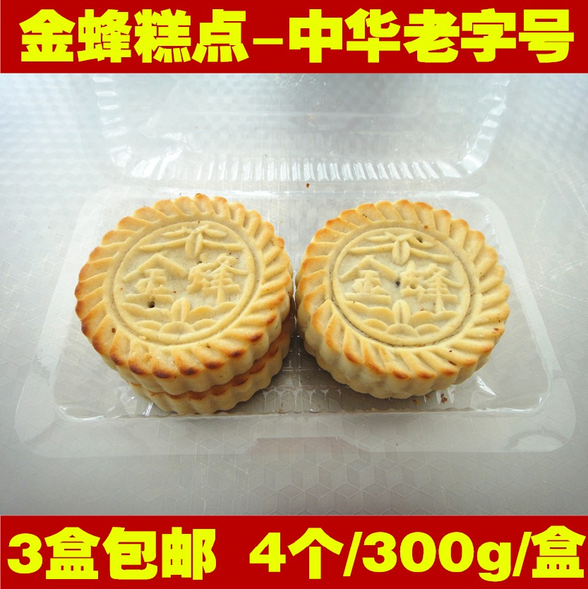 Golden Bee Cakes and Pastries Moon Cake old-fashioned tradition Meringue manual Wuren Zaoni white crystal sugar Shandong Jining Jinxiang specialtyin the Snacks/Nuts/Specialty , Pastry/Dessert , Moon cake category - from Buy2taobao.com to provide professional Taobao agent buy service