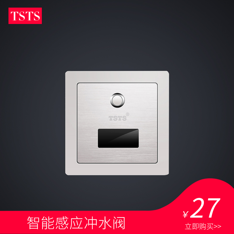 tsts fully automatic Sensor urinals Urinal Sensor Urinals Flusher Flushing valve Dark outfitin the Decoration main material , Toiletries , Urinals , One urinal induction category - from Buy2taobao.com to provide professional Taobao agent buy service