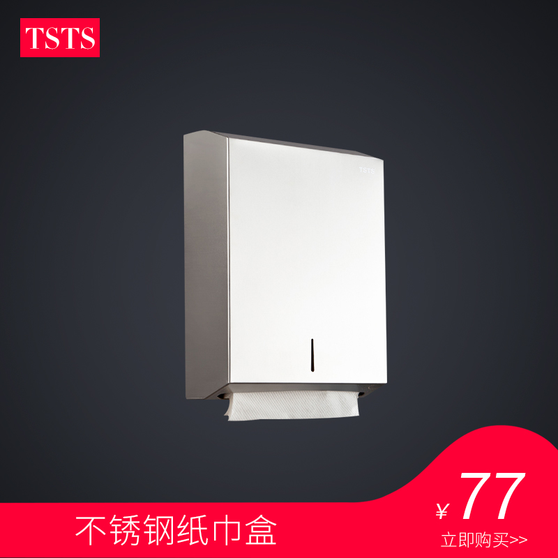tsts Bathroom Tissue Box originality toilet Toilet paper box waterproof Square Tissue Stainless steel Shower Room Hand cartonsin the Decoration main material , Toiletries , Bathroom Hardware/Pendant , Rewinder/Tissue holders category - from Buy2taobao.com to provide professional Taobao agent buy service