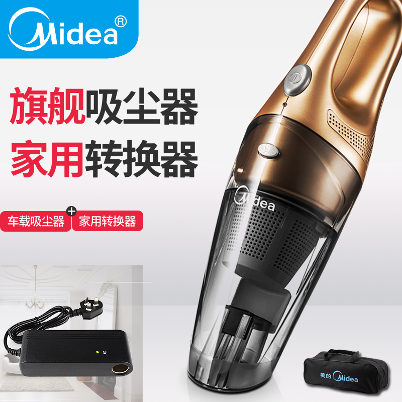 ?美的车用吸尘器家用强力轿车SUV车载吸尘器大功率车用家车两用|msdalam kategori kereta/artikel/Fitting/Refit, Audio & Video kereta/elektronik automotif/elektrik, elektronik automotif/elektrik, pencuci kereta - dari Buy2taobao.com untuk memberikan perkhidmatan ejen Taobao profesional membeli