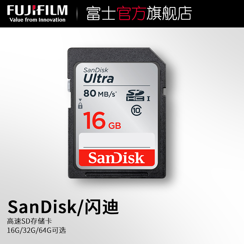 SanDisk/閃迪16G SDHC CLASS10 80M/S 內存卡 16G/32G/64G可選在類目 3C數碼配件, 數碼周邊, 觸摸屏手套中 - 來自Buy2taobao.com提供專業的淘寶代購服務