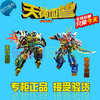 正版 孩之星 神兽金刚 刚龙烈虎 麒麟王 朱雀金