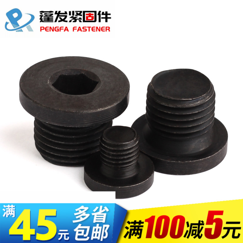 4.8级英制内六角带垫油塞JB1001管螺纹带垫喉塞堵头闷头1/8-2寸在类目 五金/工具, 紧固件, 其它紧固件中 - 来自Buy2taobao.com提供专业的淘宝代购服务