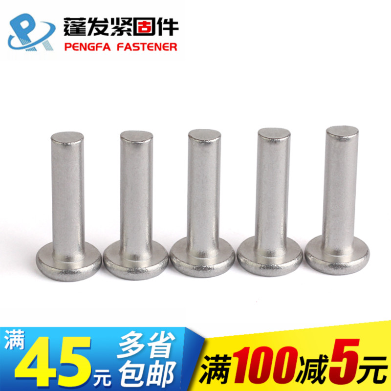 GB109 Flat head Aluminum rivets Flat head rivet solid Rivet 456 Series 1 kg . 50 elementin the Hardware/Tool , Fastener , Rivet , Flat head rivets category - from Buy2taobao.com to provide professional Taobao agent buy service