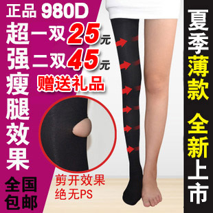  980D意大利瘦腿袜 正品燃脂夏季超薄款美腿袜 连裤打底丝袜子包邮