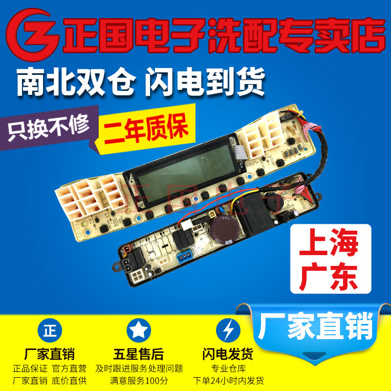 小天鹅变频洗衣机主板TB60/TB70-5188DCL(S) TB75—J5188DCL(S)|ruв категории жизнь прибор, жизнь бытовой арматура, другие жизни бытовой арматура - от Buy2taobao.com для оказания профессиональной услуги покупки агента Taobao