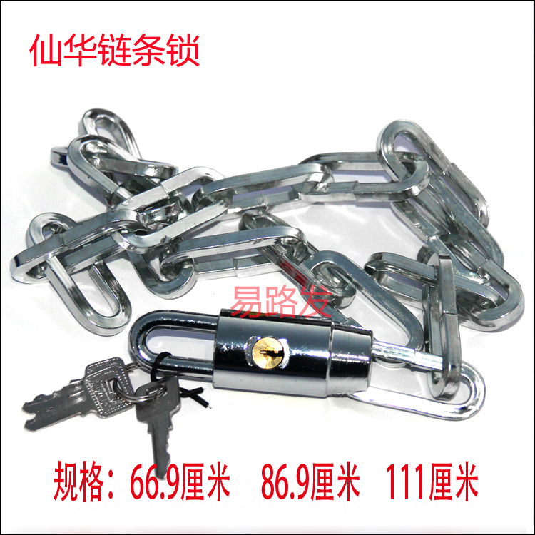 仙华钢节链条锁 多用途链条锁 加长三轮车锁 自行车摩托车铁链锁|msdalam kategori bahan binaan asas, Home Hardware, kunci, kunci basikal - dari Buy2taobao.com untuk memberikan perkhidmatan ejen Taobao profesional membeli