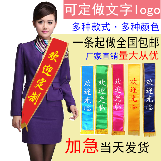 customized Ribbon Welcome belt Customized adult student children Granted with customized Suede Flannel Ribbon Etiquette within the Personalized custom/Design Services/DIY , Custom clothing bags , Custom accessories , Ceremonial ribbon customization category - from Buy2taobao.com to provide professional Taobao agent buy service
