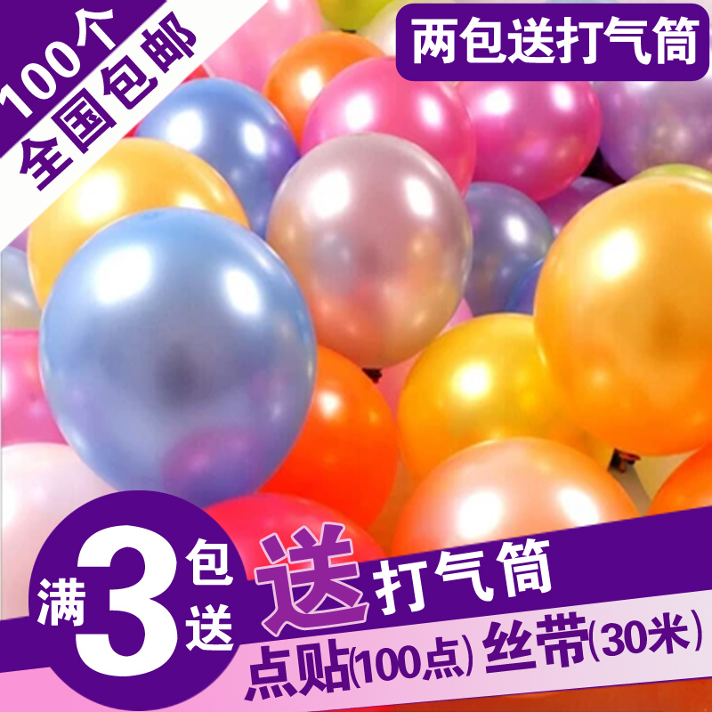 加厚圆形珠光拱门气球 结婚庆用品婚房布置广告气球定制包邮在类目 节庆用品/礼品, 气球/飘空气球, 气球中 - 来自Buy2taobao.com提供专业的淘宝代购服务
