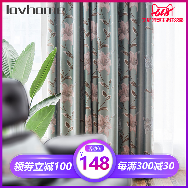 乐巢现代简约田园风加厚环保遮光窗帘布卧室客厅成品定制迷迭芳香在类目 居家布艺, 窗帘门帘及配件, 定制窗帘中 - 来自Buy2taobao.com提供专业的淘宝代购服务