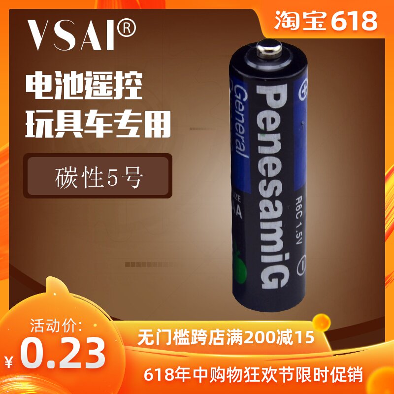 5号AA干电池无汞环保石英钟玩具 手电台灯鼠标遥控器电池碳性电池在类目 3C数码配件, 干电池/充电电池/套装, 普通干电池中 - 来自Buy2taobao.com提供专业的淘宝代购服务