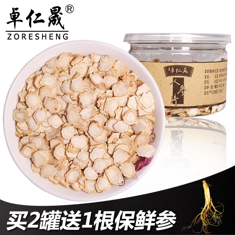 卓仁晟人參片 白參須人參禮盒 東北特産吉林人參長白山生曬參泡酒在類目 傳統滋補營養品, 參類滋補品, 人蔘/園參中 - 來自Buy2taobao.com提供專業的淘寶代購服務