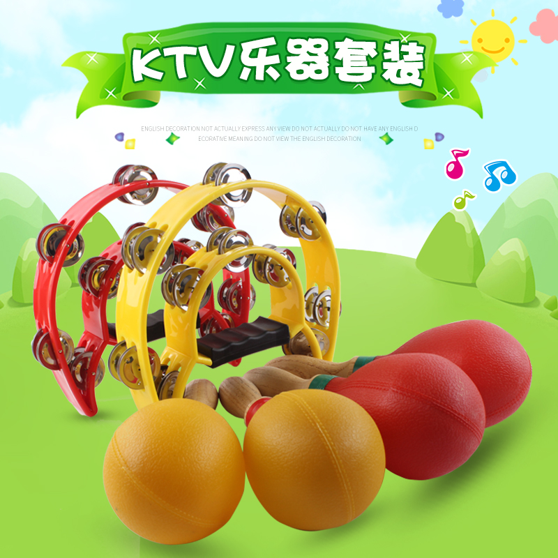 KTV酒吧助兴用品摇铃沙锤成人打击乐器铃鼓套装在类目 玩具/童车/益智/积木/模型, 音乐玩具/儿童乐器, 打击乐器中 - 来自Buy2taobao.com提供专业的淘宝代购服务