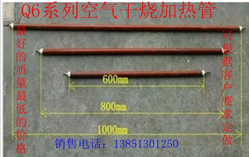 厂家直销 低价批发 烘箱 加热管Q6型 干烧电热管 干烧加热管 烤箱|msdalam kategori perkakasan/alat, perkakasan elektrik, Heating Equipment, paip pemanas - dari Buy2taobao.com untuk memberikan perkhidmatan ejen Taobao profesional membeli