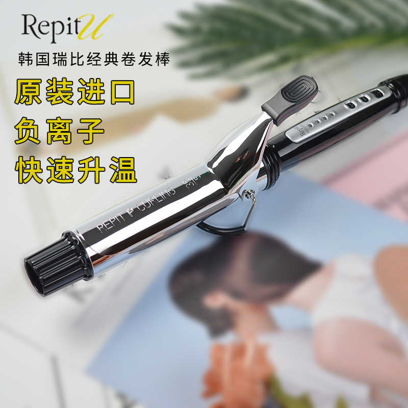 韩国原装Repit卷发棒不伤发卷发器在类目 个人护理/保健/按摩器材, 美发工具, 卷/直发器中 - 来自Buy2taobao.com提供专业的淘宝代购服务