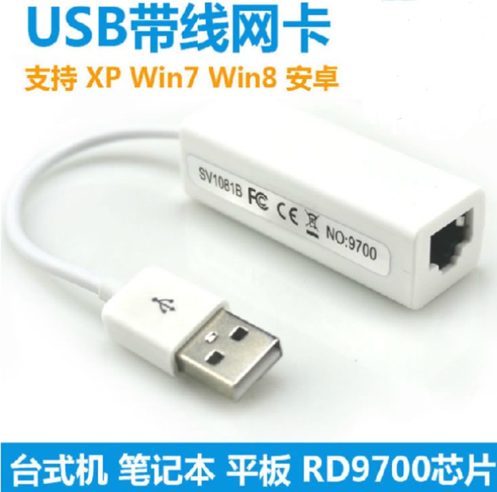 USB With a line card usb Cable interface External RJ45 notebook USB Network cable converter Adapter cablein the 3C Digital Accessories, USB Computer Peripherals , USB HUB/Converter category - from Buy2taobao.com to provide professional Taobao agent buy service