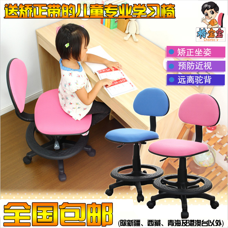 Children Learning Chair Lifting chair for children Writing chair household Study Swivel chair rotate Student Chair Book tables and chairsin the Residential furniture , Class Seats , Chairs , Children's chair category - from Buy2taobao.com to provide professional Taobao agent buy service