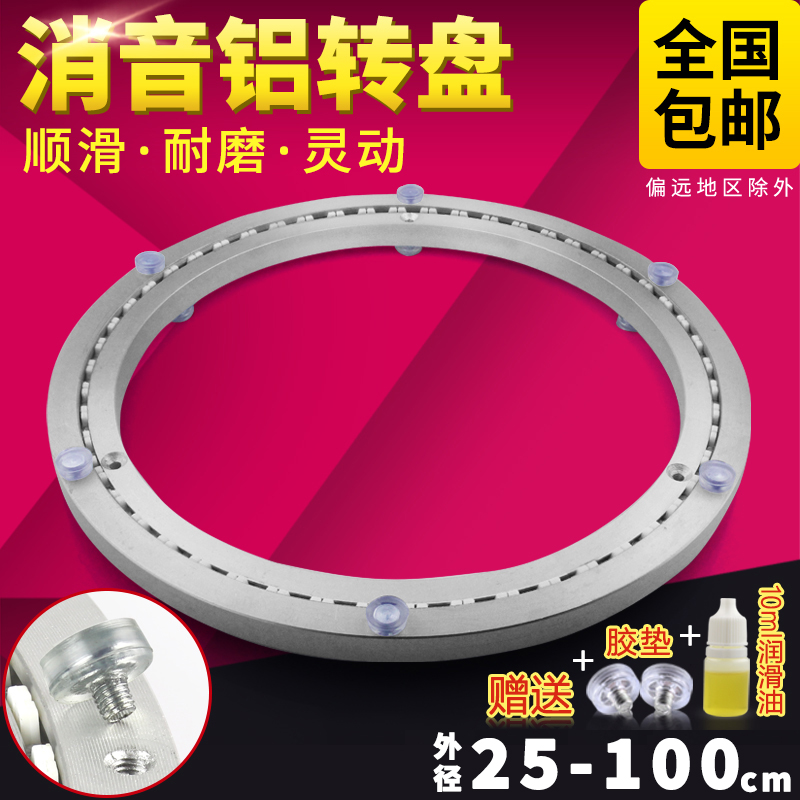 Table turntable base round table rotate aluminium alloy Mute bearing dining table Table Glass solid wood turntable basein the Business/Office Furniture , Dining/Baking furniture , Turntable category - from Buy2taobao.com to provide professional Taobao agent buy service