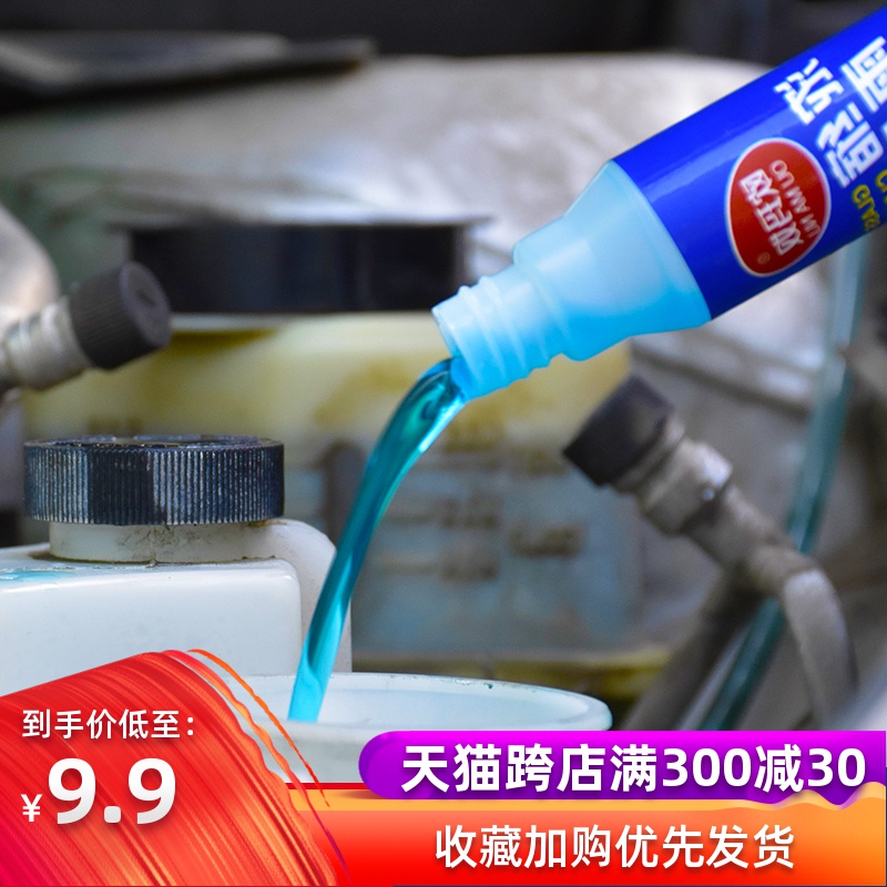 automobile Wiper Glass of water summer concentrate Wipers fine Four seasons currency Strength decontamination Antifreeze Cleaning agentin the Car/Articles/Fitting/Refit , Auto Beauty/Maintenance/Service , Car Care Products , Glass of water category - from Buy2taobao.com to provide professional Taobao agent buy service