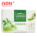 百草轩茉莉花和茶正品 特级浓香袋泡茶 茉莉花苞茶孕妇推荐 百草轩茉莉花和茶正品 特级浓香袋泡茶 茉莉花苞茶孕妇推荐