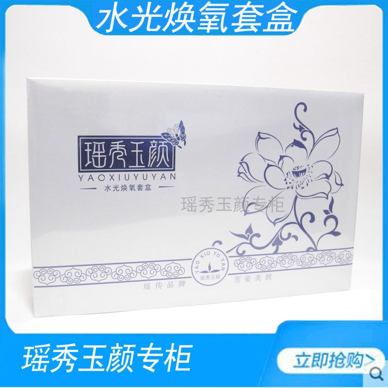 香港瑶芳瑶秀玉颜实体店正品水光焕氧套盒补水 收细毛孔|ruв категории Средства для ухода за собой, эмульсия/крем - от Buy2taobao.com для оказания профессиональной услуги покупки агента Taobao