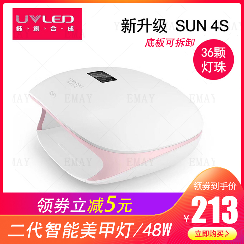 玉创合成快速照干美甲灯SUN4S烤甲机感应大功率光疗灯美甲店专用|ruв категории Косметика, маникюрный инструмент - от Buy2taobao.com для оказания профессиональной услуги покупки агента Taobao