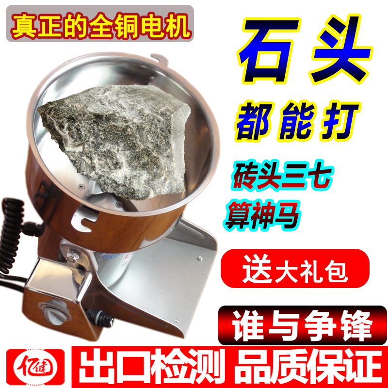 Bone grinder household Powder machine Dry grinding Sichuan Pepper Aniseed Superfine Grinder pack Milling machinein the Kitchen Appliances , Commercial electric kitchen , Mill/Herbs grinder category - from Buy2taobao.com to provide professional Taobao agent buy service