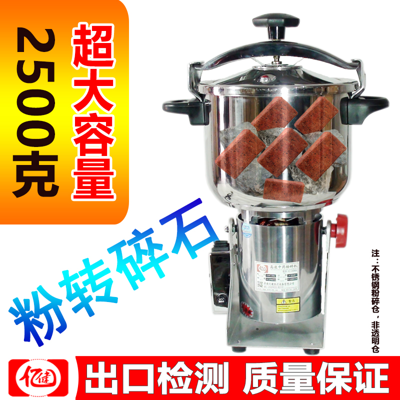 traditional Chinese medicine Powder machine Superfine Grinder dilapidated wall Pharmacy Superfine household Grind Chinese herbal medicine grinder Milling machinein the Kitchen Appliances , Commercial electric kitchen , Mill/Herbs grinder category - from Buy2taobao.com to provide professional Taobao agent buy service