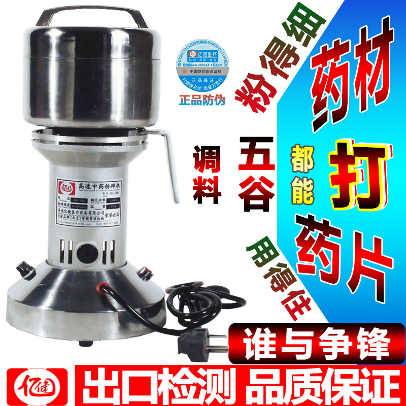幹磨小型家用餌料磨粉機電動磨藥器大米糯米粉碎機打粉機磨面機器在類目 廚房電器, 商用廚電, 磨粉機/藥材粉碎機中 - 來自Buy2taobao.com提供專業的淘寶代購服務