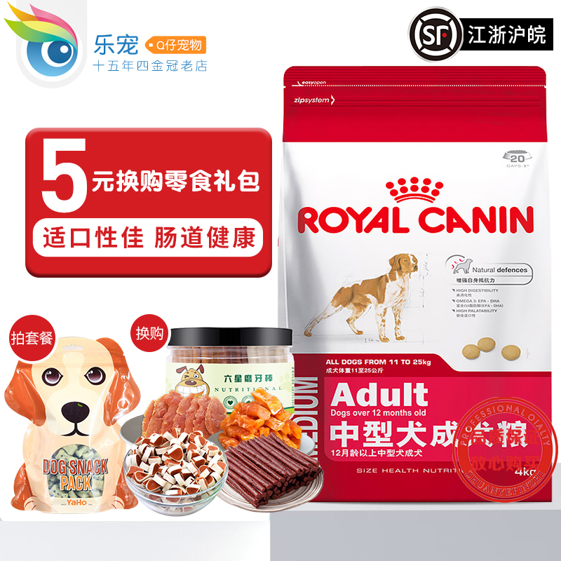 皇家狗糧M25中型犬成犬糧4kg金毛哈士奇薩摩耶天然狗糧犬主糧包郵在類目 寵物/寵物食品及用品, 犬主糧中 - 來自Buy2taobao.com提供專業的淘寶代購服務