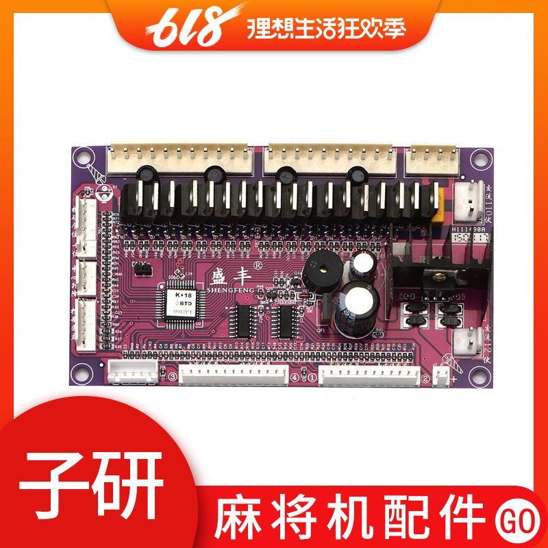 Mahjong currency a main board Computer board/Circuit board/Canton Branch/New extension/SHENGFENG/Cody/a main boardin the Sports/Yoga/Fitness/Fans supplies , Mahjong/Chess/Puzzle , Mahjong , Automatic mahjong machine category - from Buy2taobao.com to provide professional Taobao agent buy service