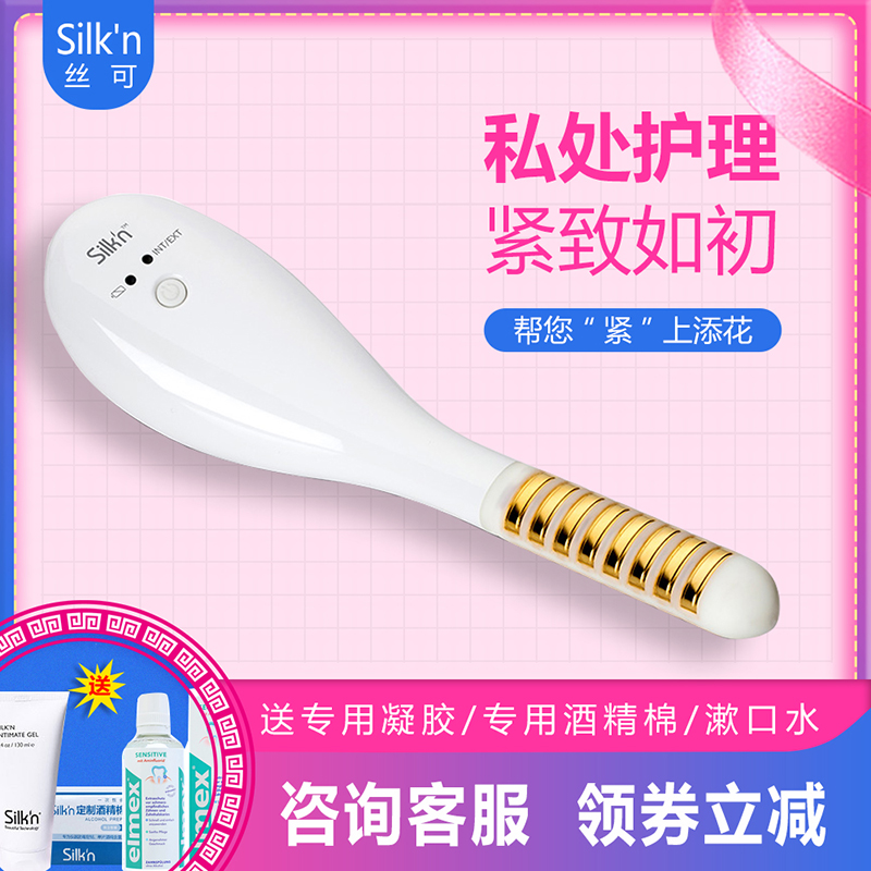 现货以色列silkn Tightra私处紧致护理收缩紧致丝可私密射频仪在类目 个人护理/保健/按摩器材, 清洁美容工具, 电子美容仪中 - 来自Buy2taobao.com提供专业的淘宝代购服务